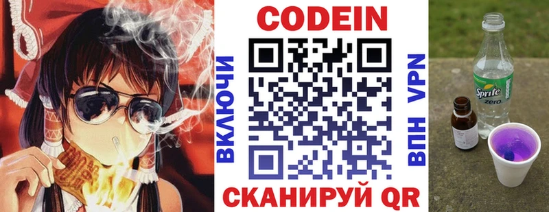 маркетплейс формула  Инта  Кодеин напиток Lean (лин) 
